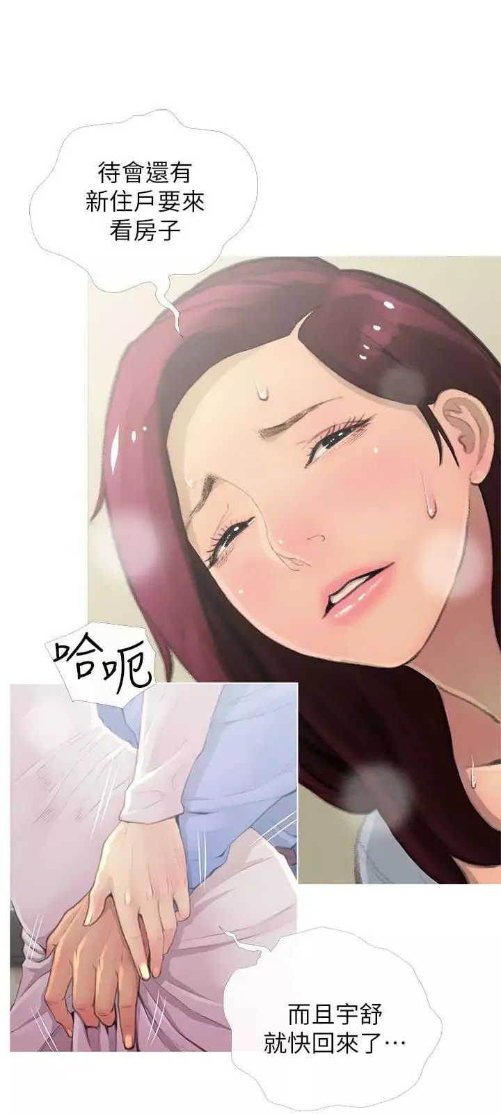 主婦危機第2話-身材火辣的新住戶