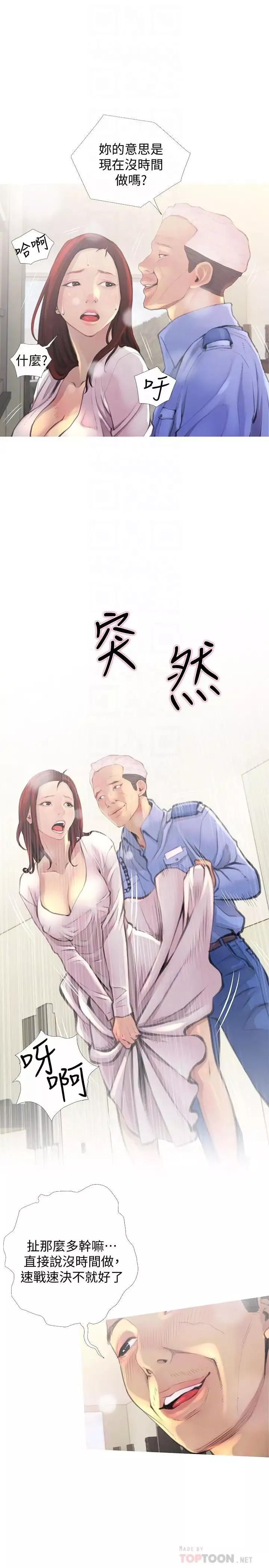 主婦危機第2話-身材火辣的新住戶