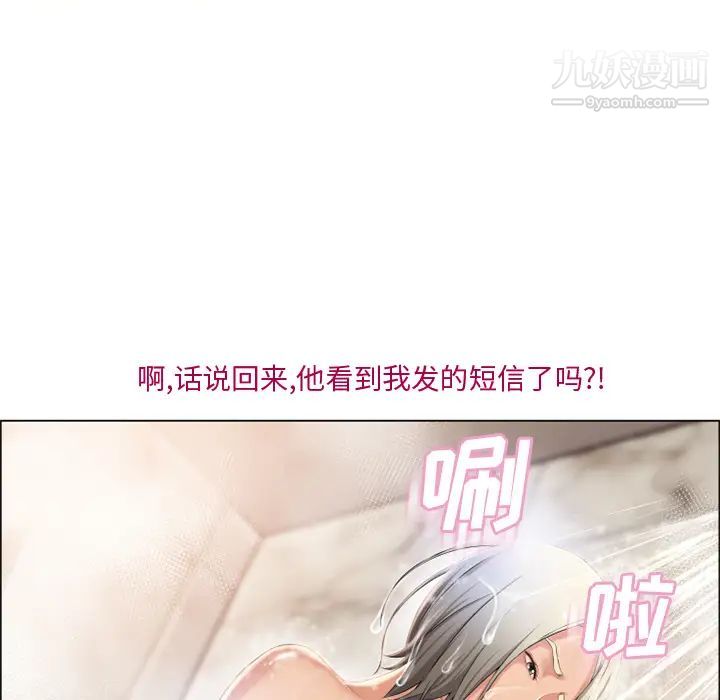 湿乐园第27话