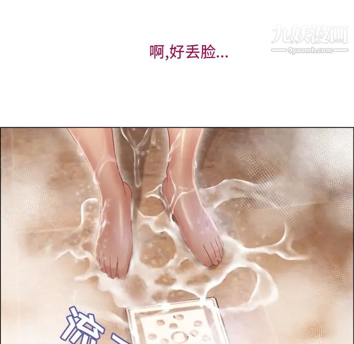 湿乐园第27话