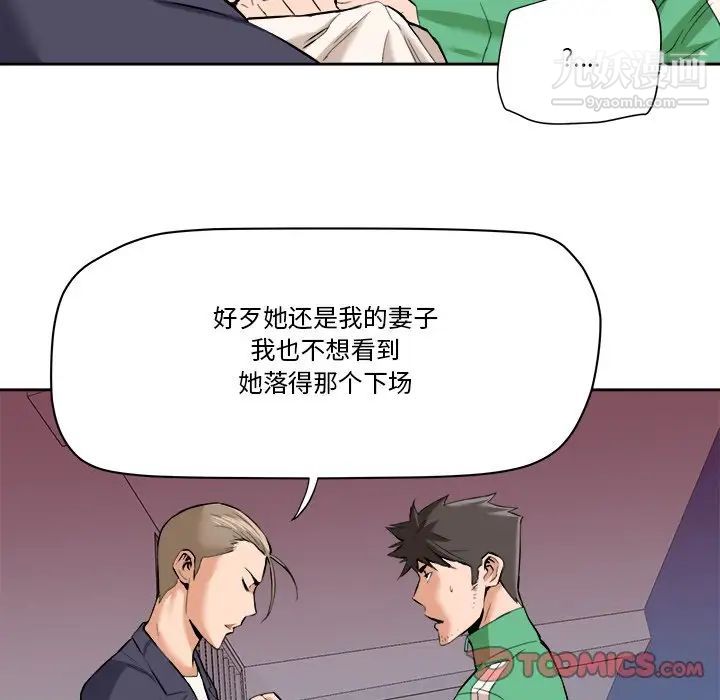 梦幻洗车场最终话