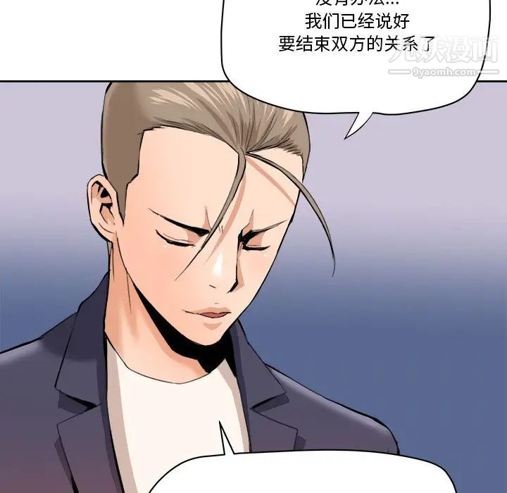夢幻洗車場最終話