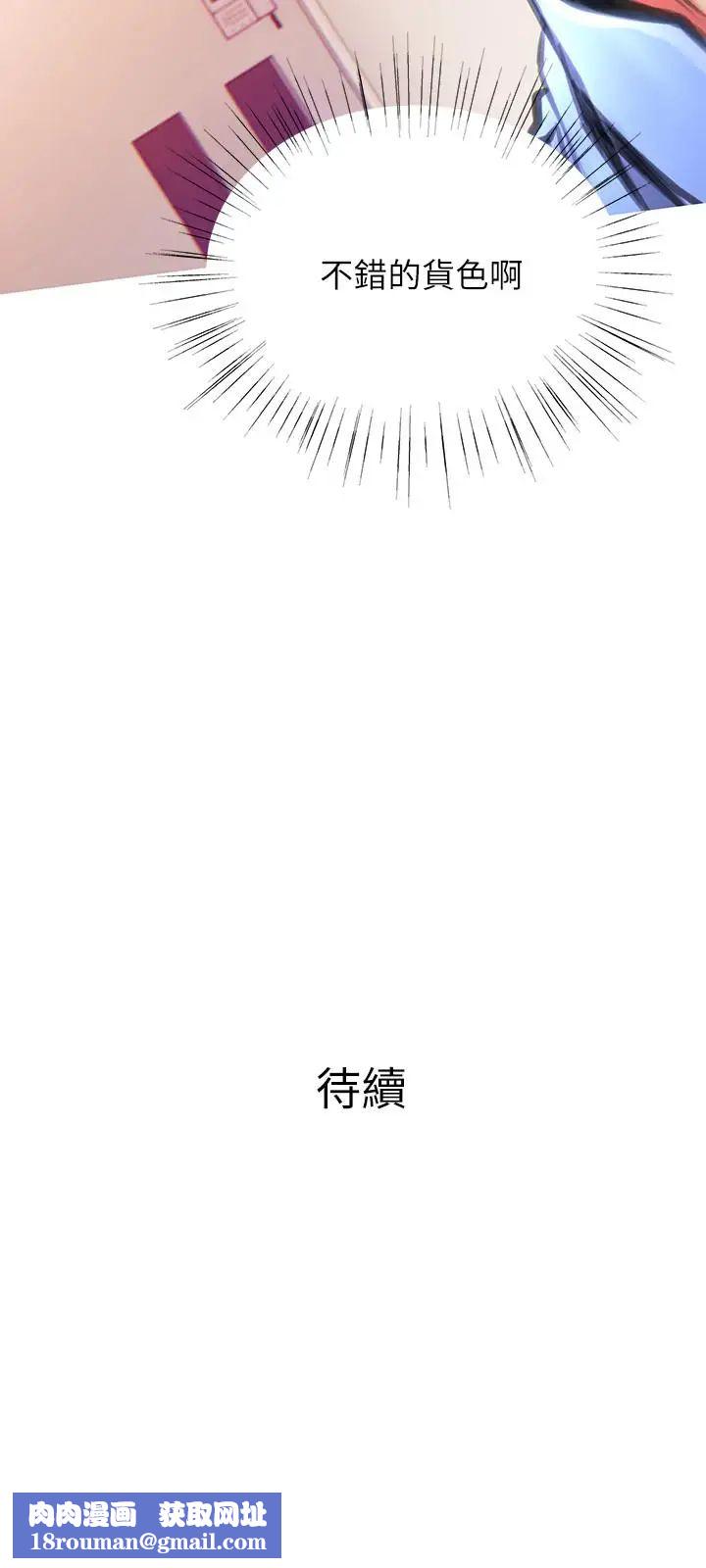 主婦危機第2話-身材火辣的新住戶