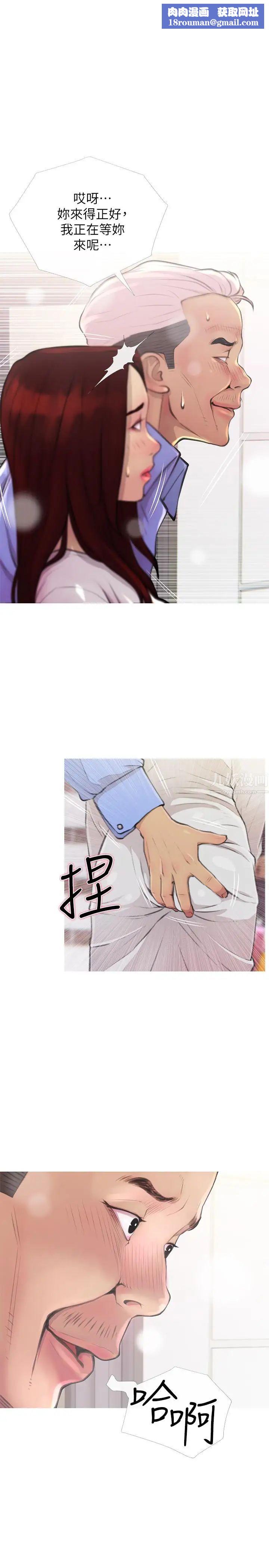 主婦危機第3話-讓人心癢癢的鄰居們