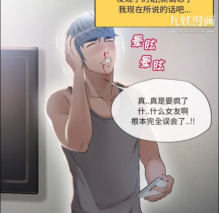 湿乐园第27话