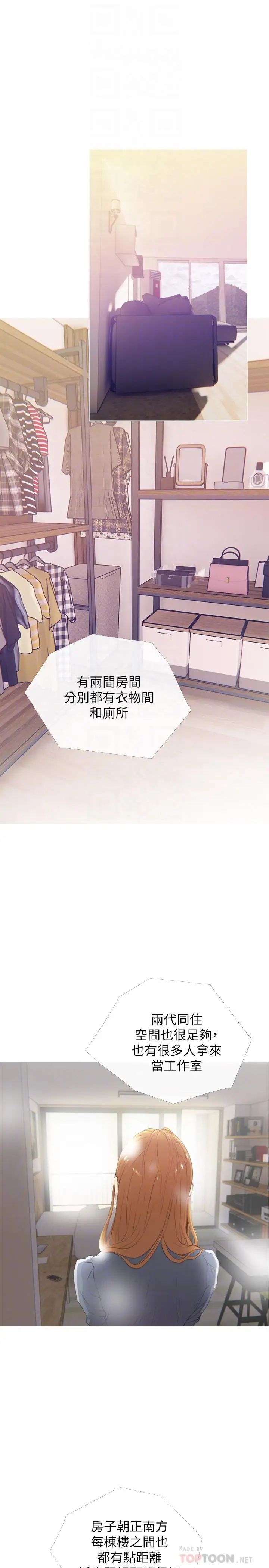 主婦危機第3話-讓人心癢癢的鄰居們