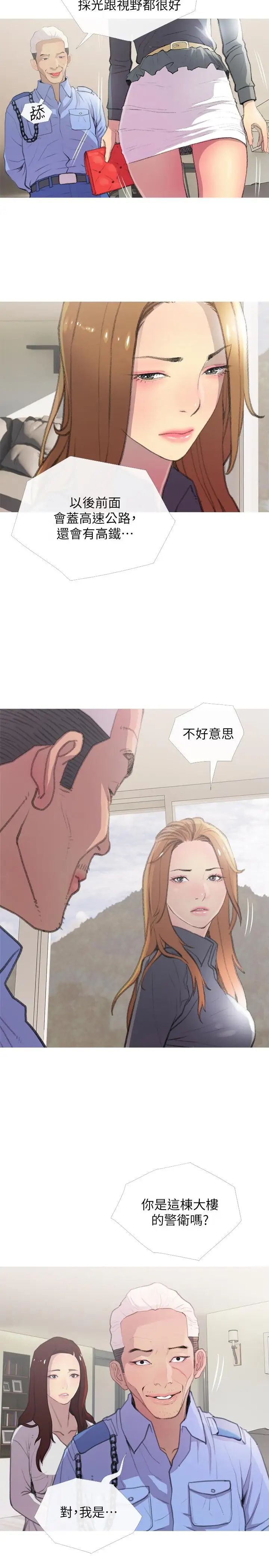 主婦危機第3話-讓人心癢癢的鄰居們