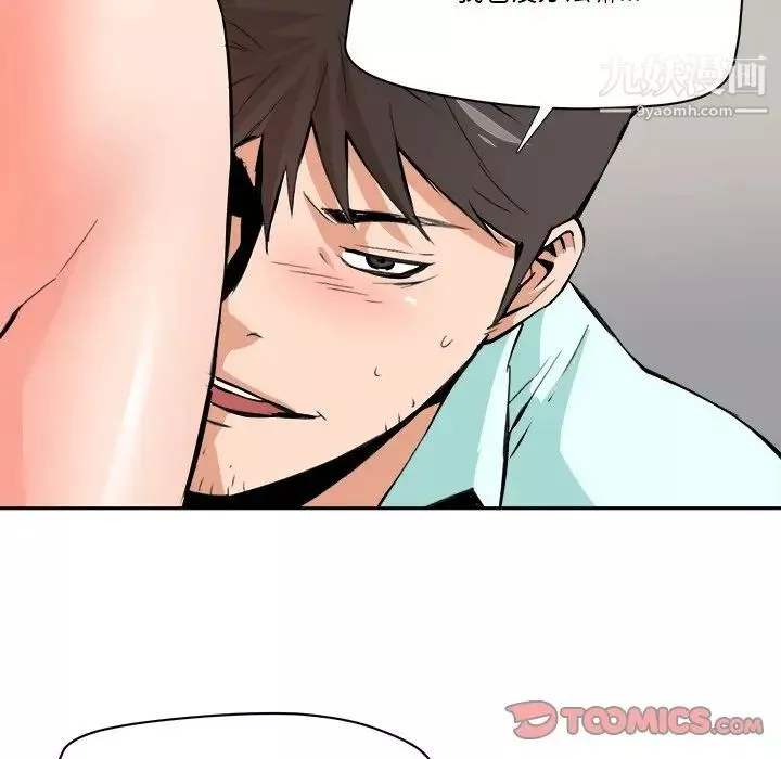 夢幻洗車場最終話