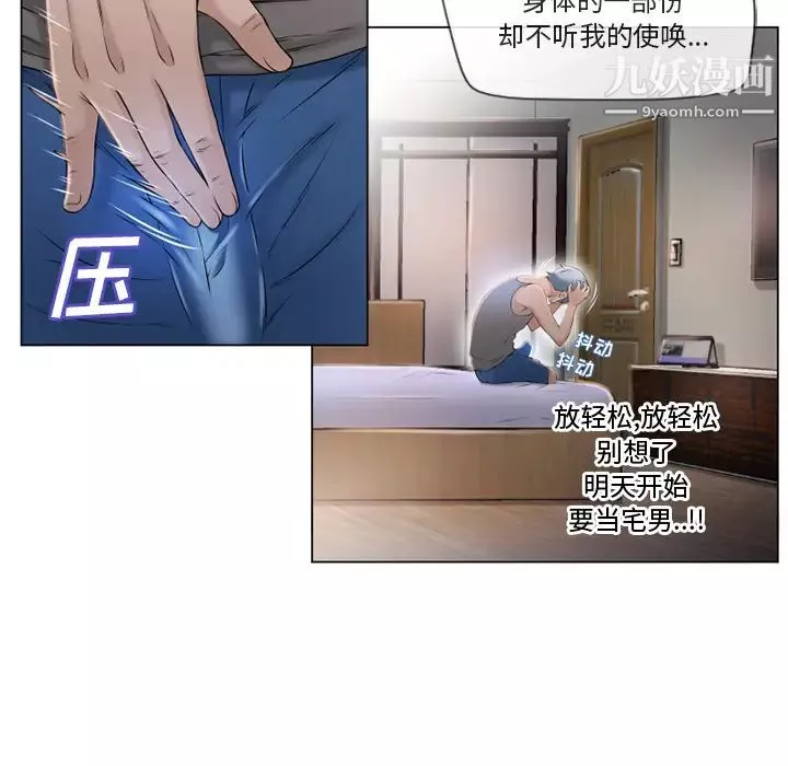 濕樂園第27話
