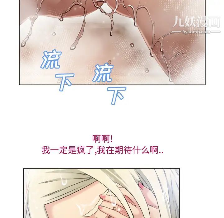湿乐园第27话
