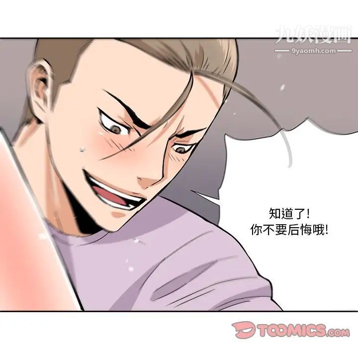 夢幻洗車場最終話