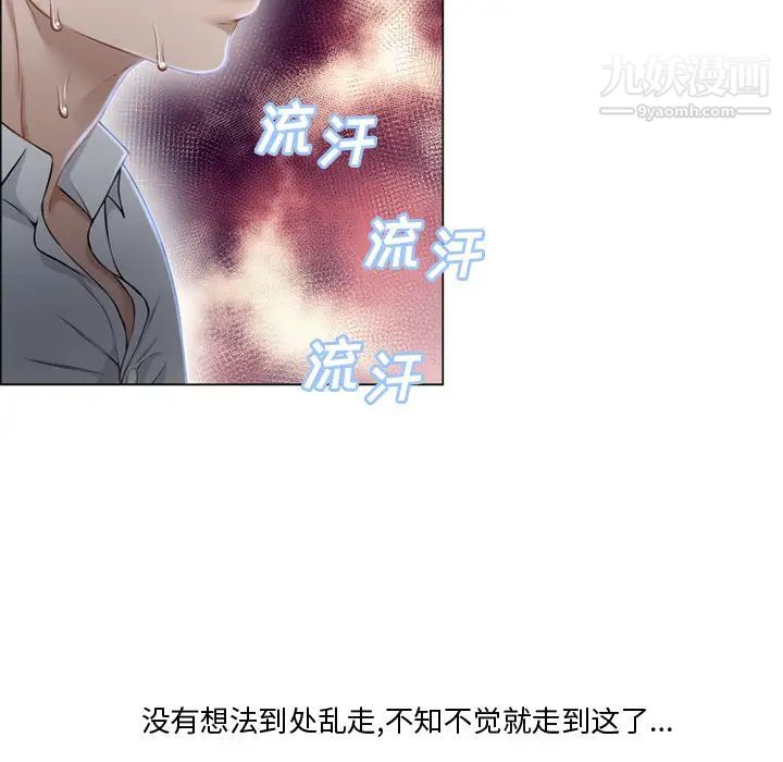 濕樂園第27話