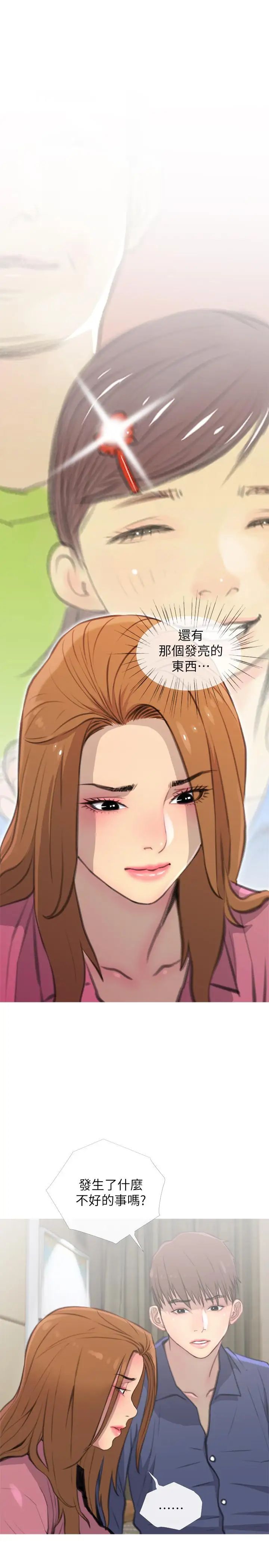 主妇危机第3话-让人心痒痒的邻居们