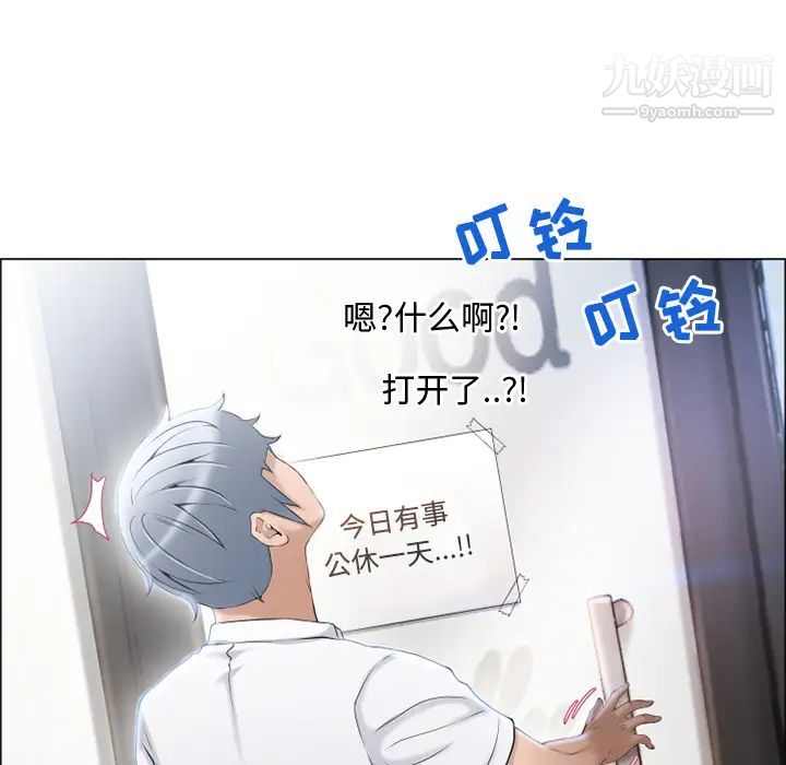 湿乐园第27话