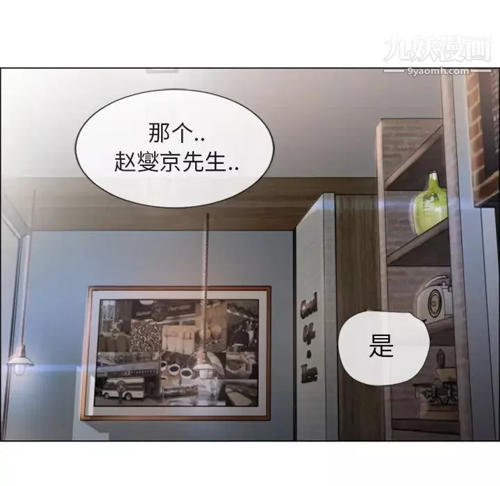 濕樂園第27話