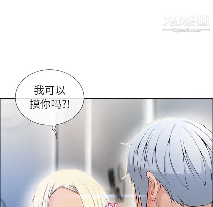 濕樂園第28話