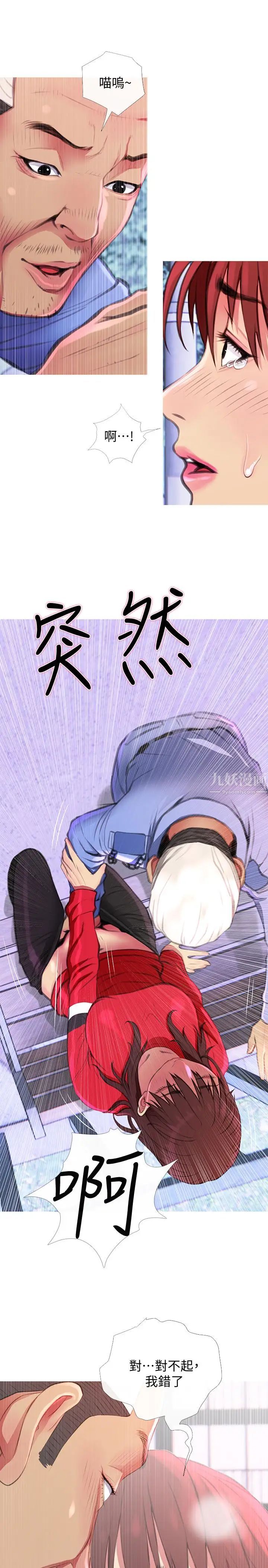 主婦危機第4話-你根本就濕透了