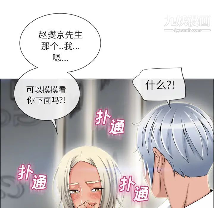 湿乐园第28话