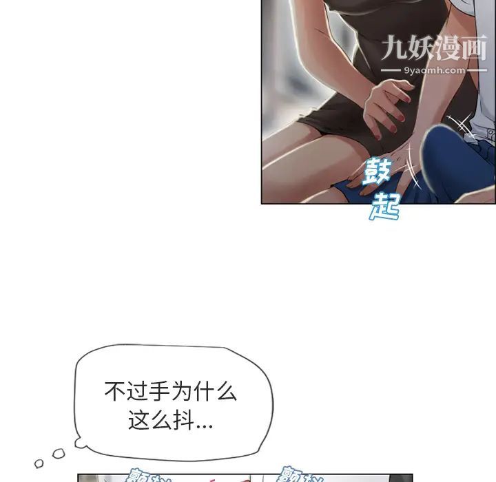 濕樂園第28話