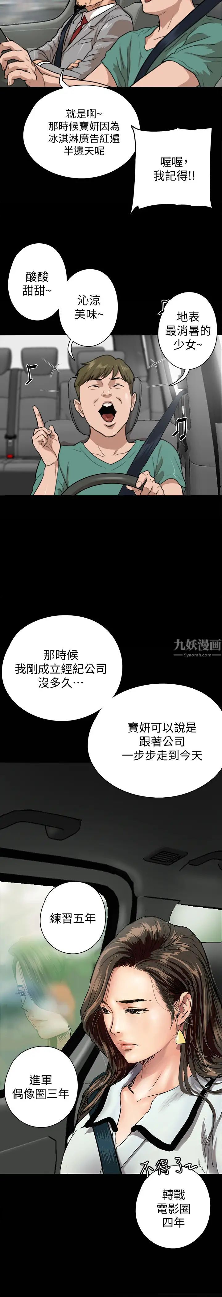 偶像女优第1话-清纯系演员转为成人女优
