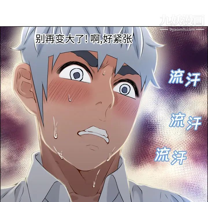 湿乐园第28话