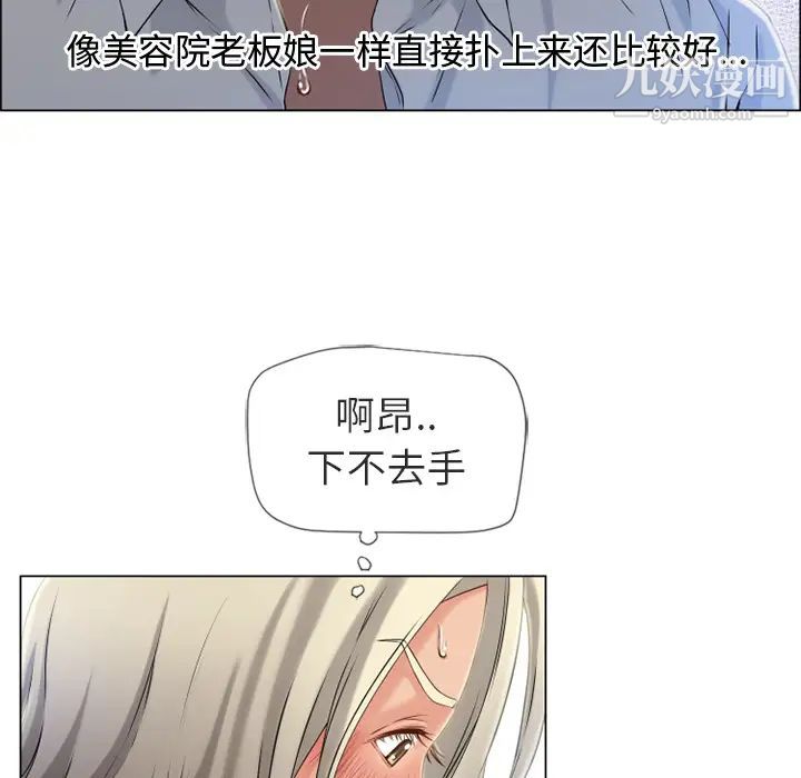 濕樂園第28話