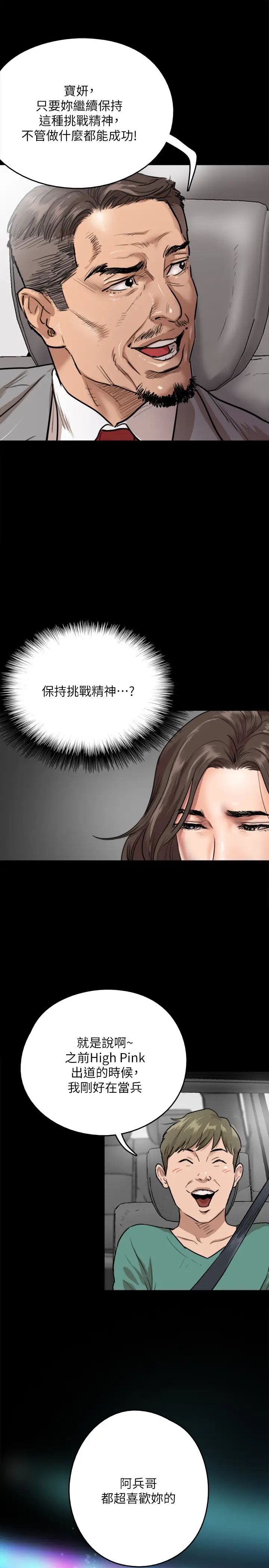 偶像女优第1话-清纯系演员转为成人女优
