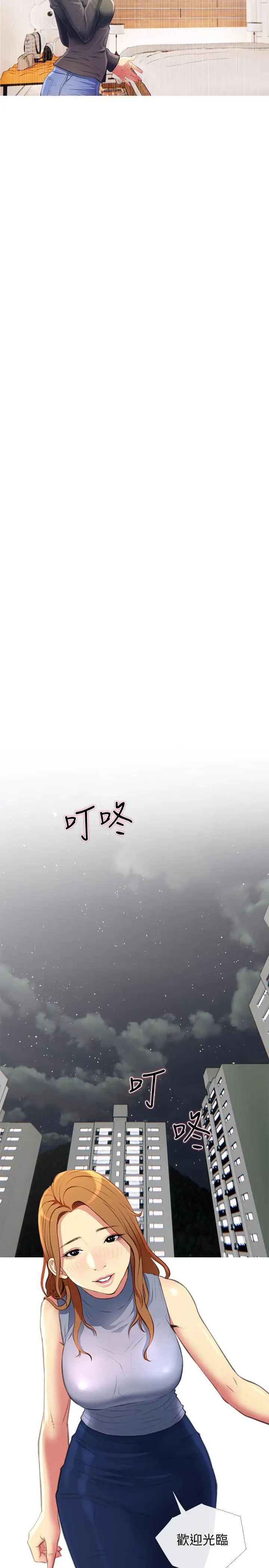 主婦危機第4話-你根本就濕透了