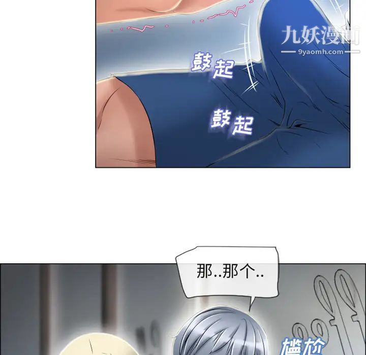 濕樂園第28話