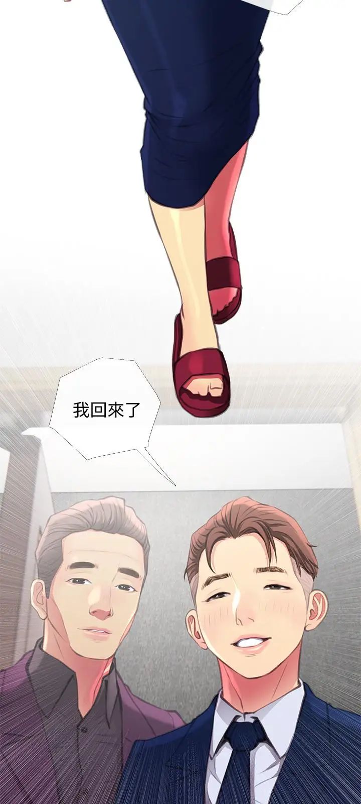 主婦危機第4話-你根本就濕透了