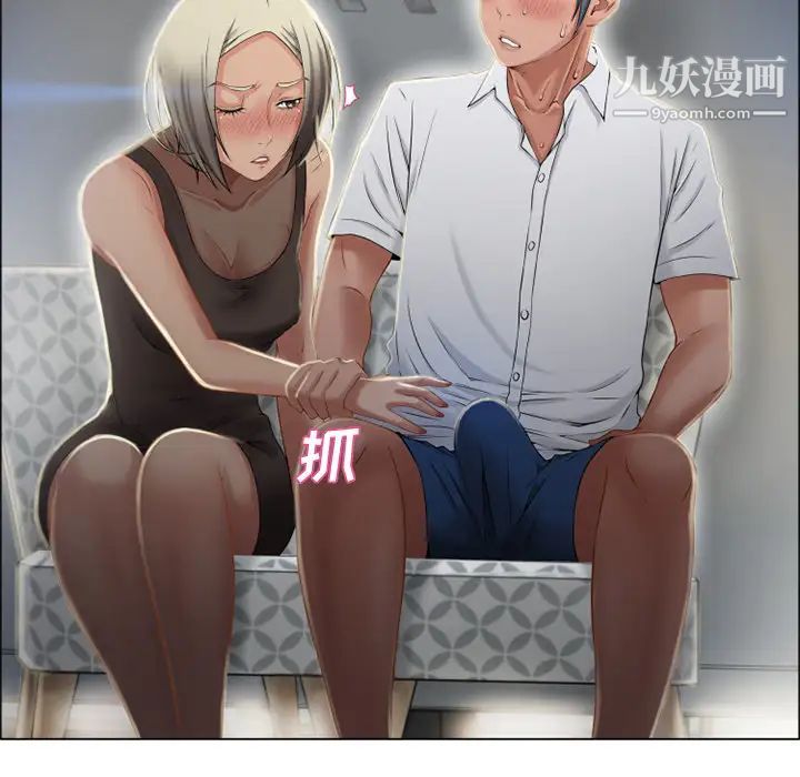 湿乐园第28话