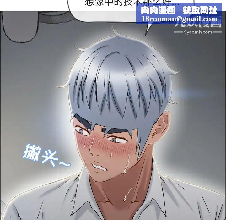 湿乐园第28话