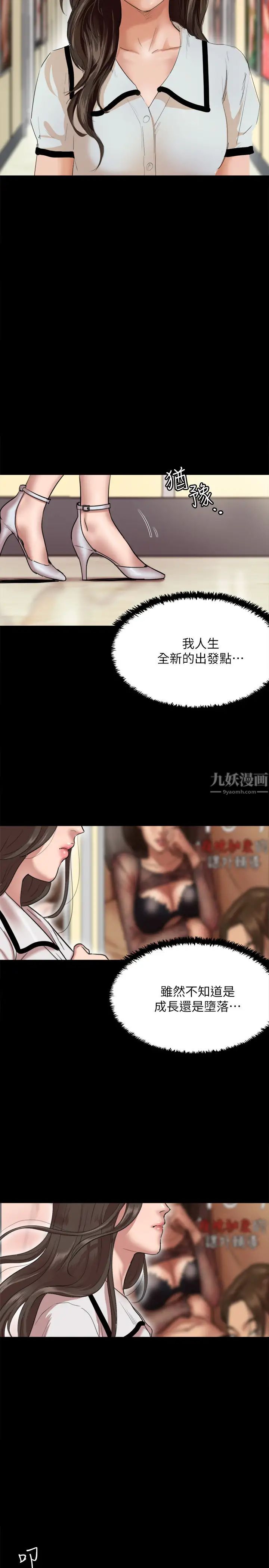 偶像女優第1話-清純系演員轉為成人女優