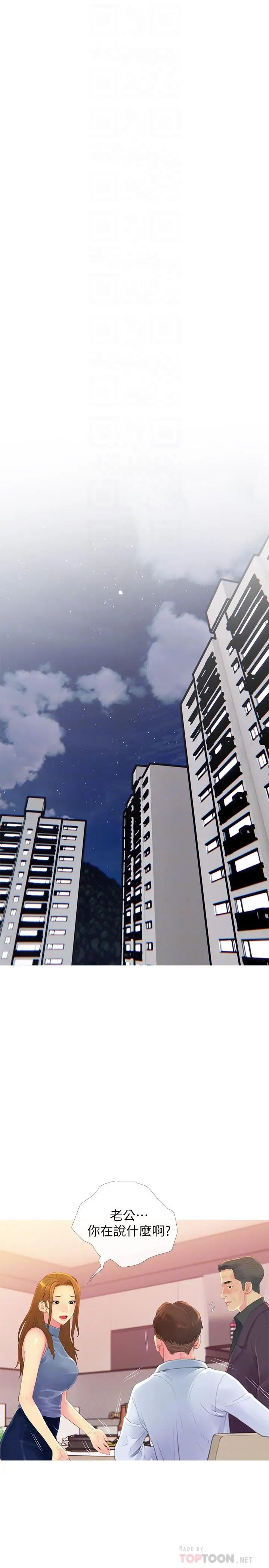 主婦危機第5話-警衛叔叔令人難忘的手技