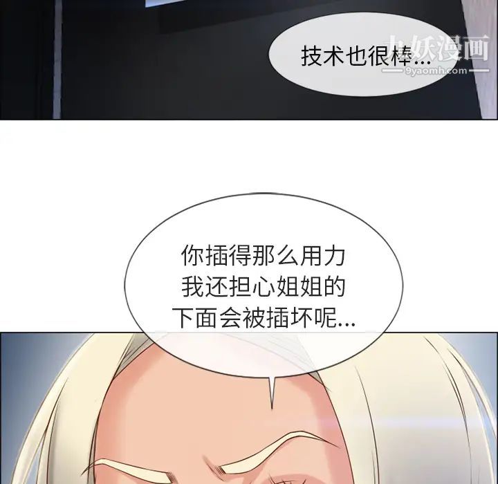 湿乐园第28话