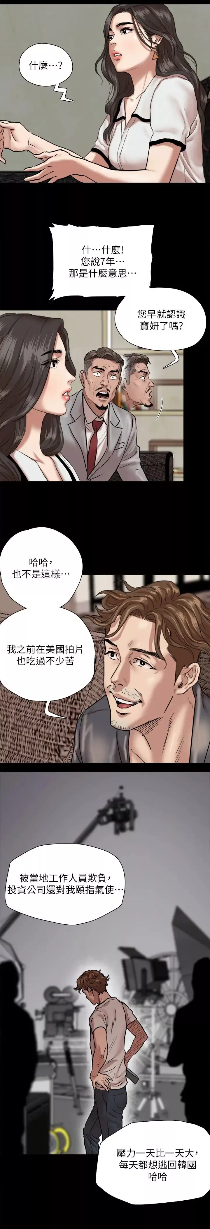 偶像女優第2話-先把衣服脫掉讓我瞧瞧
