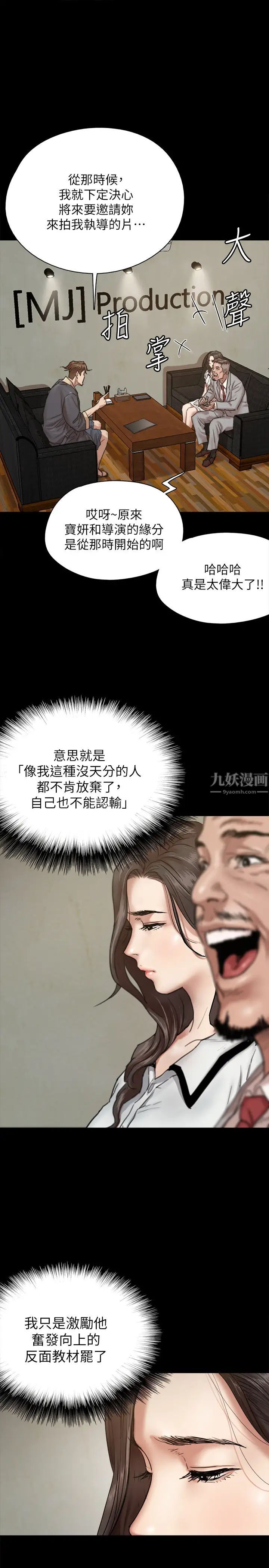偶像女優第2話-先把衣服脫掉讓我瞧瞧