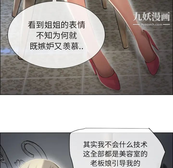 湿乐园第28话