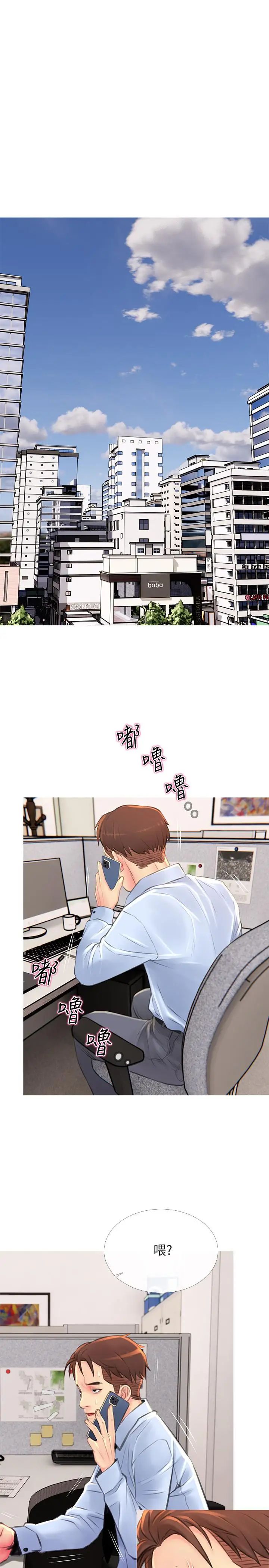 主婦危機第5話-警衛叔叔令人難忘的手技