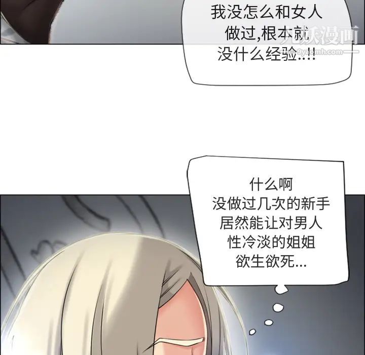 濕樂園第28話