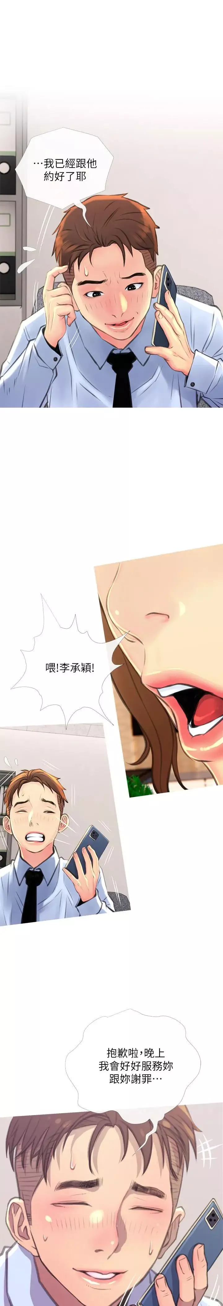 主婦危機第5話-警衛叔叔令人難忘的手技