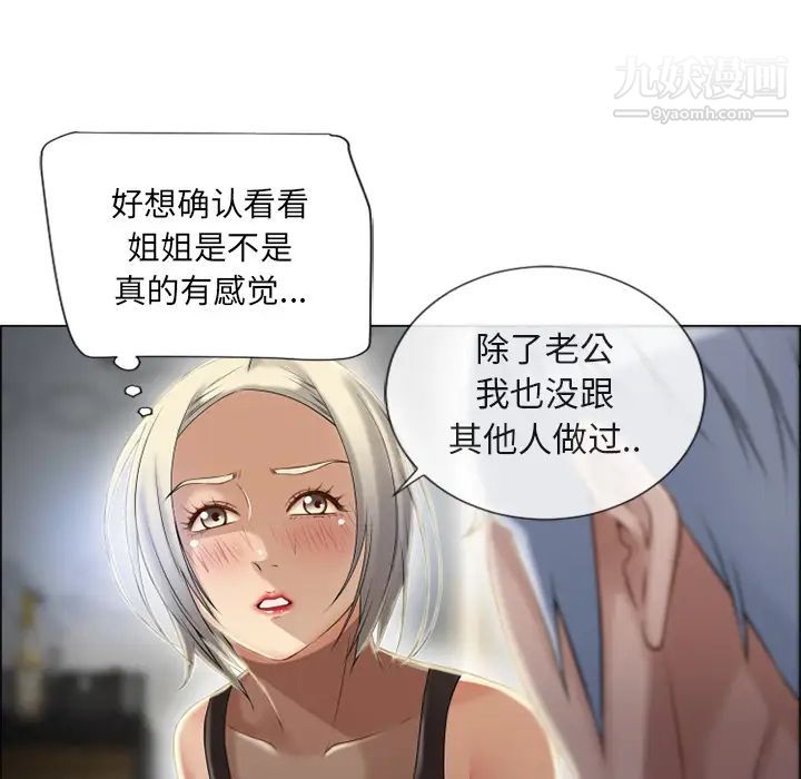 濕樂園第28話