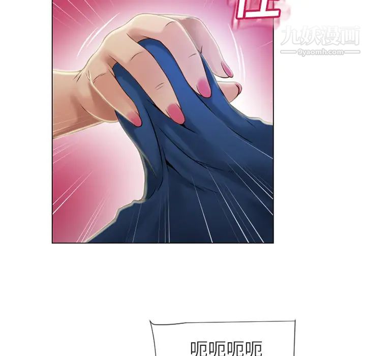 濕樂園第28話
