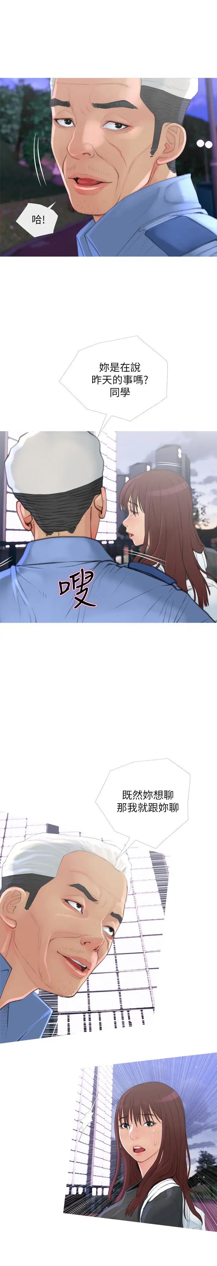 主婦危機第6話-你一直想要我上你吧？