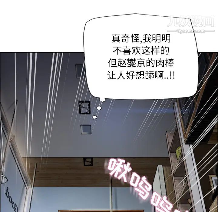 湿乐园第28话