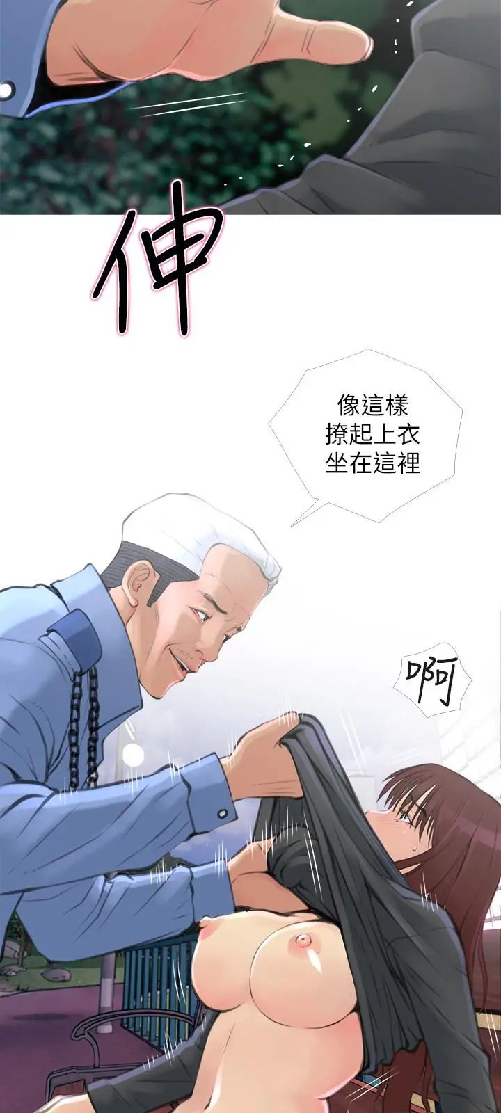 主婦危機第6話-你一直想要我上你吧？