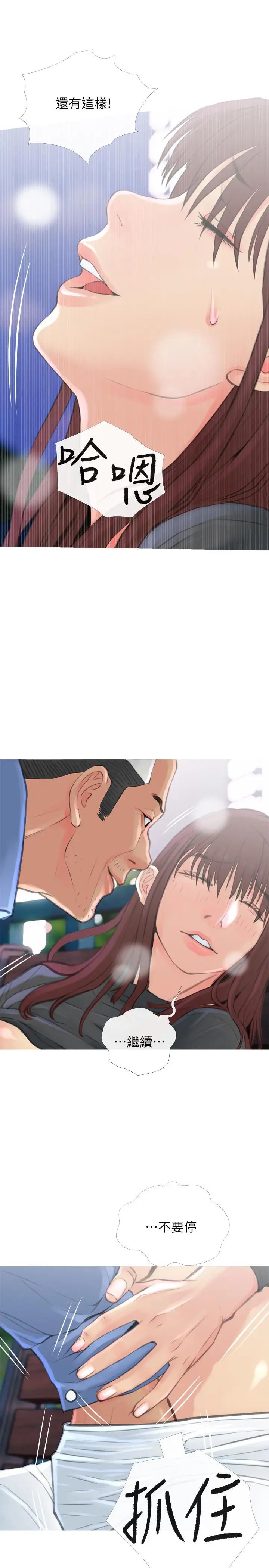 主婦危機第6話-你一直想要我上你吧？