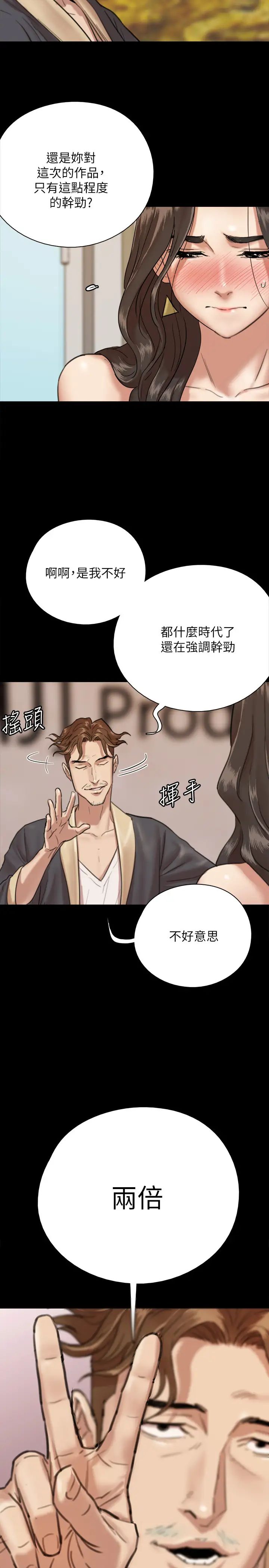 偶像女優第2話-先把衣服脫掉讓我瞧瞧