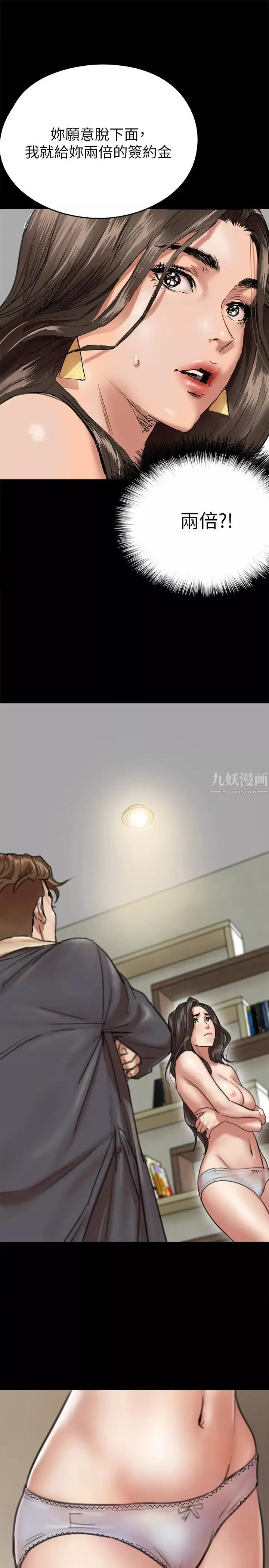 偶像女優第2話-先把衣服脫掉讓我瞧瞧