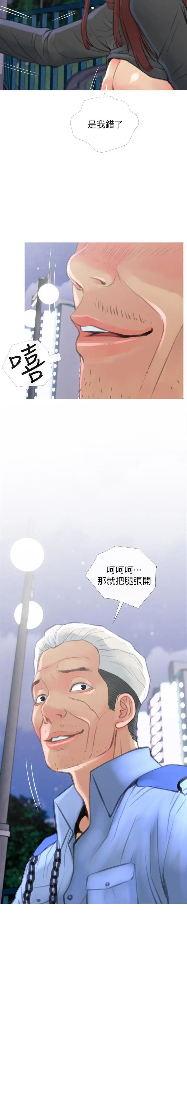 主妇危机第6话-你一直想要我上你吧？